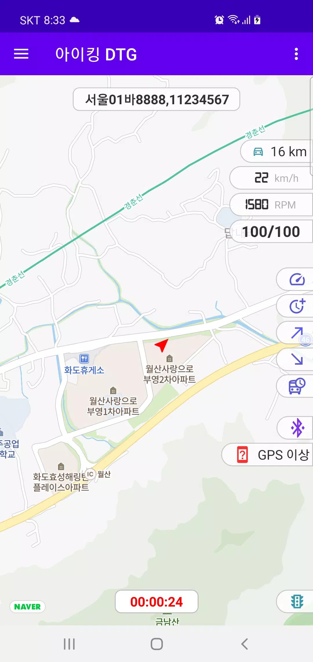 아이킹 모바일 DTG スクリーンショット 3
