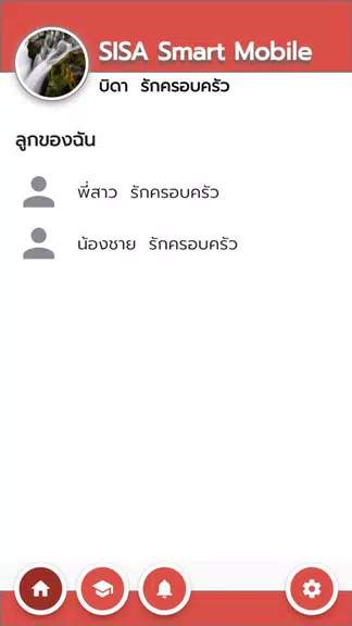 SISA Smart ภาพหน้าจอ 3