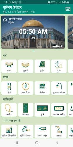 Muslim Calendar: Hindi Quran Captura de pantalla 2