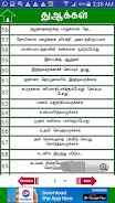 Dua Tamil ภาพหน้าจอ 3