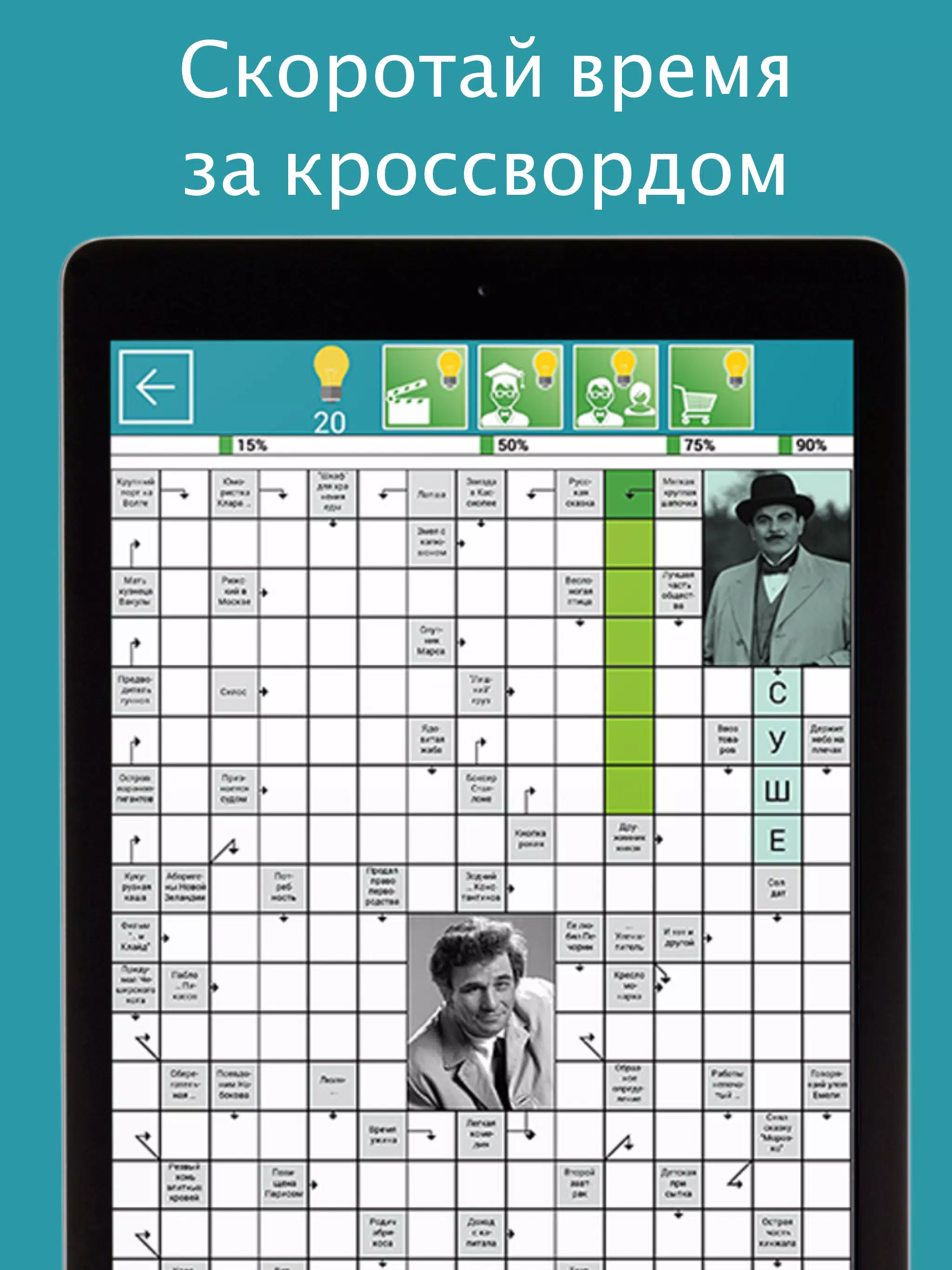 Сканворды Крепость スクリーンショット 3
