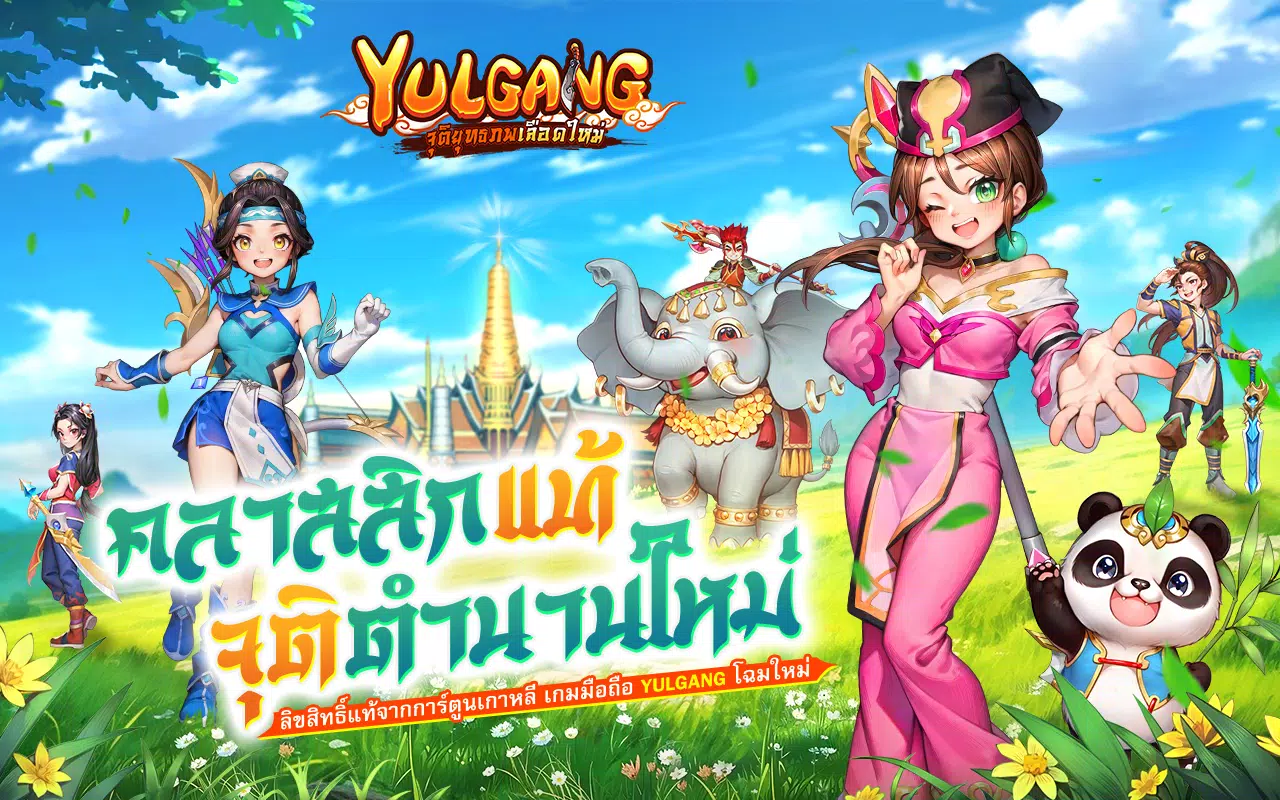 Yulgang: จุติยุทธภพเลือดใหม่應用截圖第1張