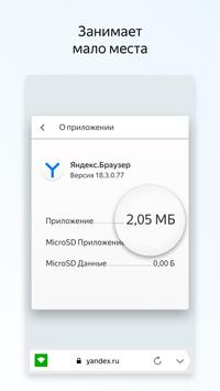 Yandex.Browser Lite Screenshot 3