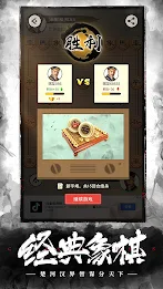 Chinese Chess: CoTuong/XiangQi Screenshot 1
