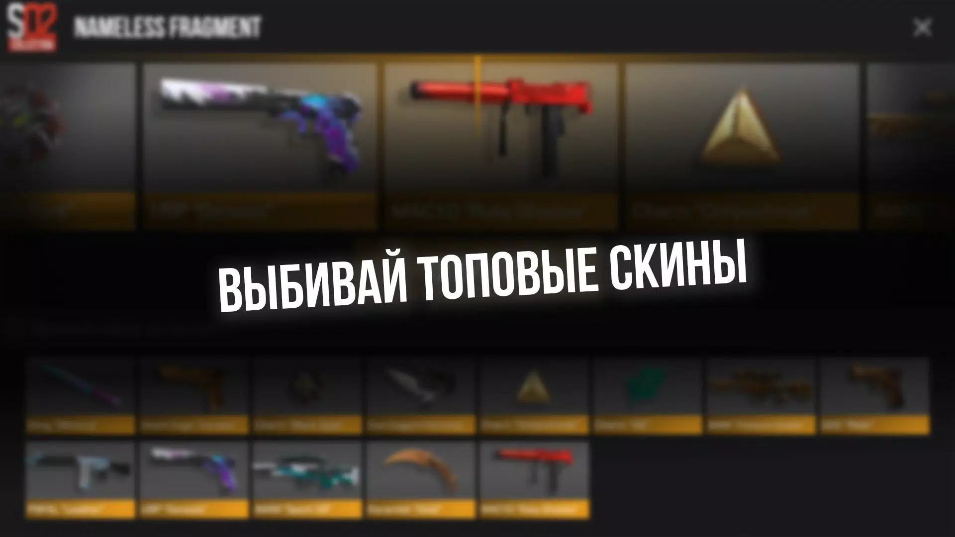 STND Кейс Симулятор Captura de pantalla 2