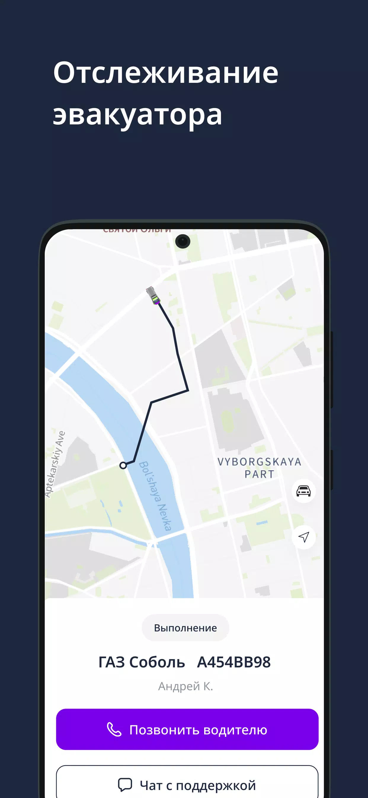 CarTaxi應用截圖第4張