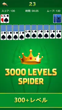 Spider Solitaire - Lucky Card 스크린샷 2