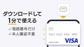 バンドルカード:誰でも発行できるVisaプリカ Screenshot 2
