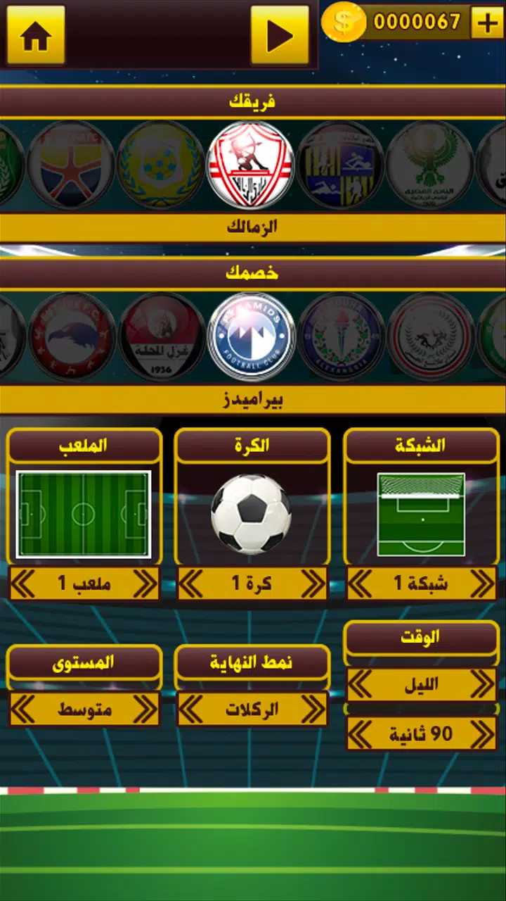 لعبة الدوري المصري Captura de tela 2