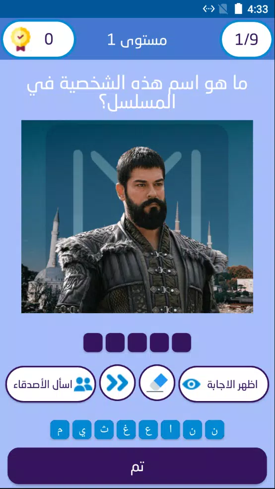 Sultan's Challenge:Osman Captura de pantalla 2