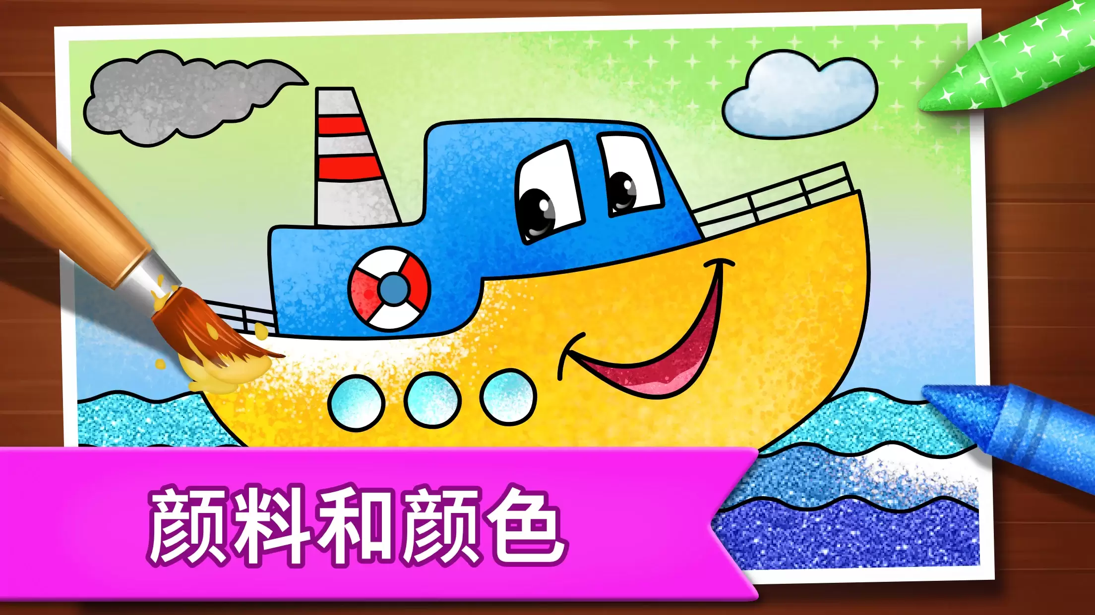 Kids Drawing Games: Coloring應用截圖第2張