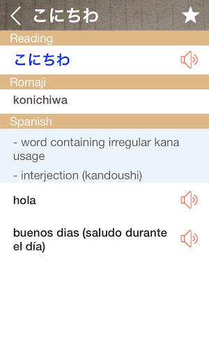 Japanese Spanish Dictionary Zrzut ekranu 2