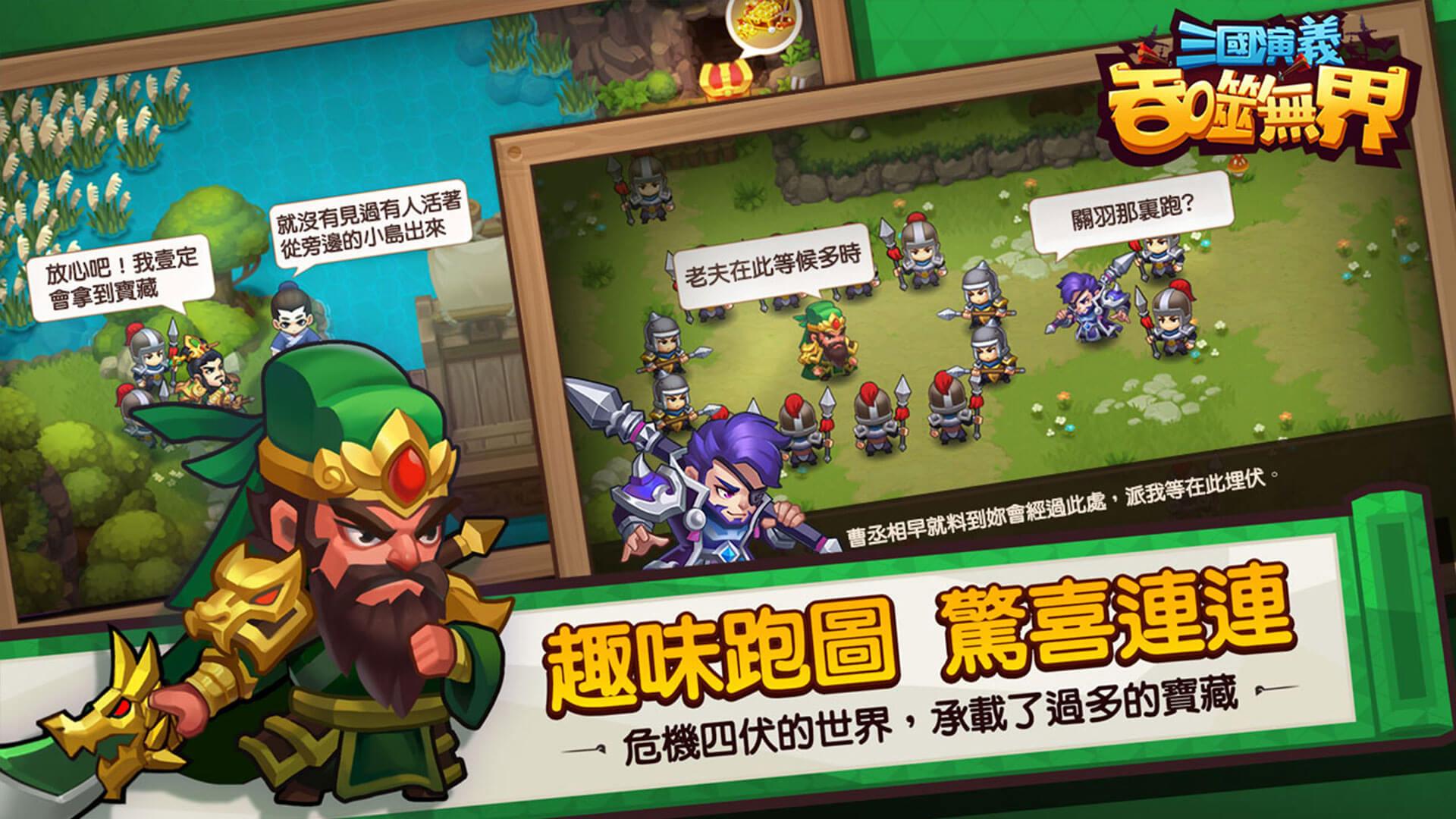 三國演義：吞噬無界－小霸王FC系列單機版RPG遊戲 스크린샷 2