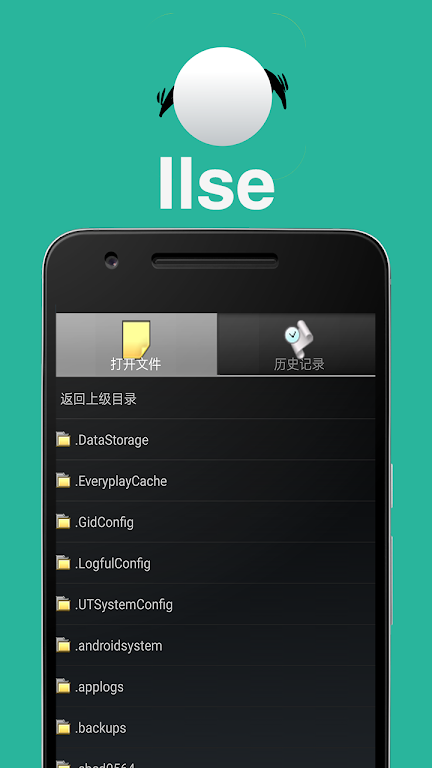 Ilse应用截图第1张