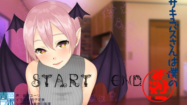 Succubus-san Is My Waifu!应用截图第3张