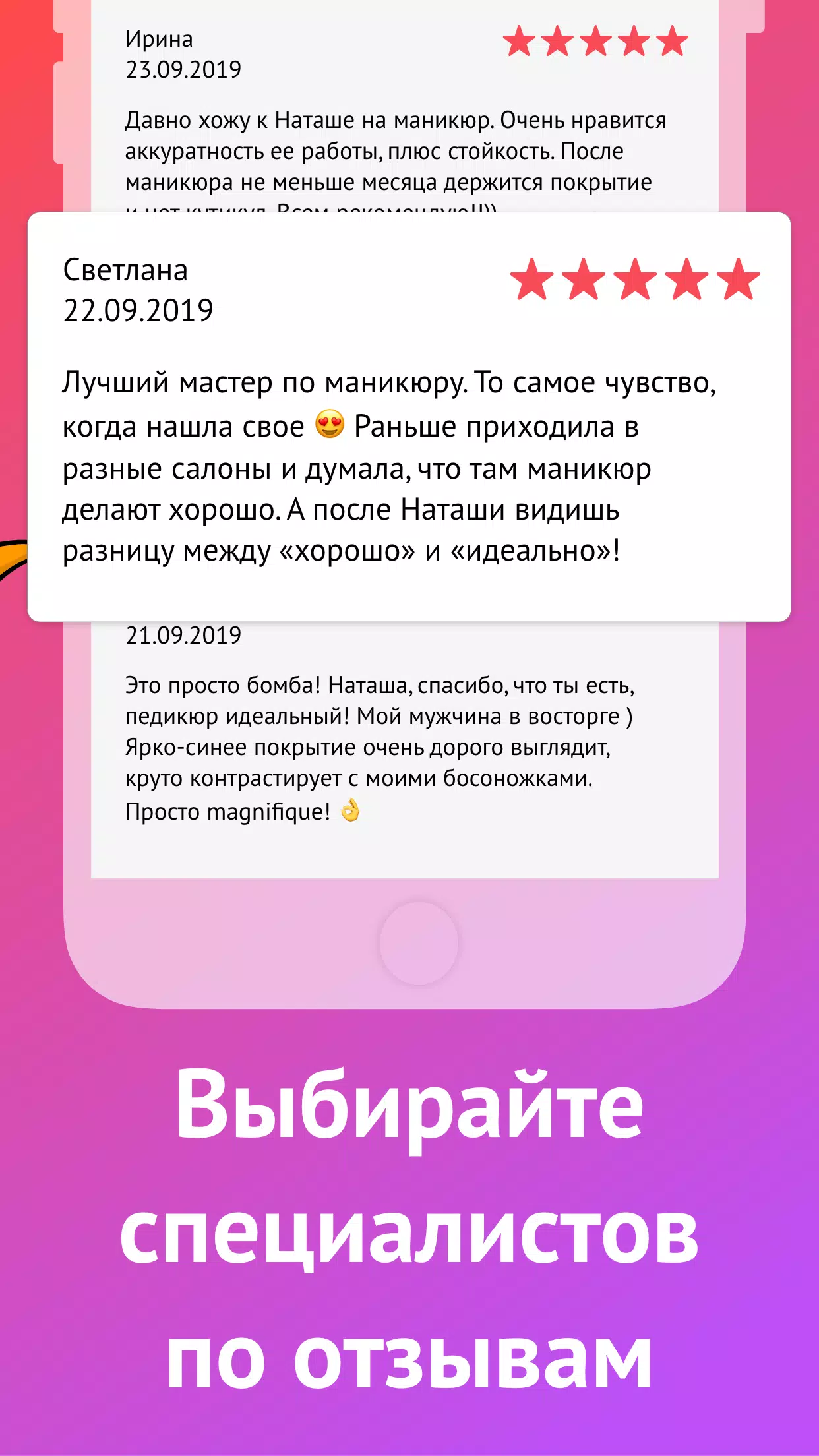 Мой Профи Screenshot 2