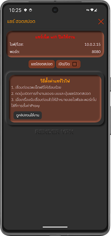 Render VPN Proxy ภาพหน้าจอ 3