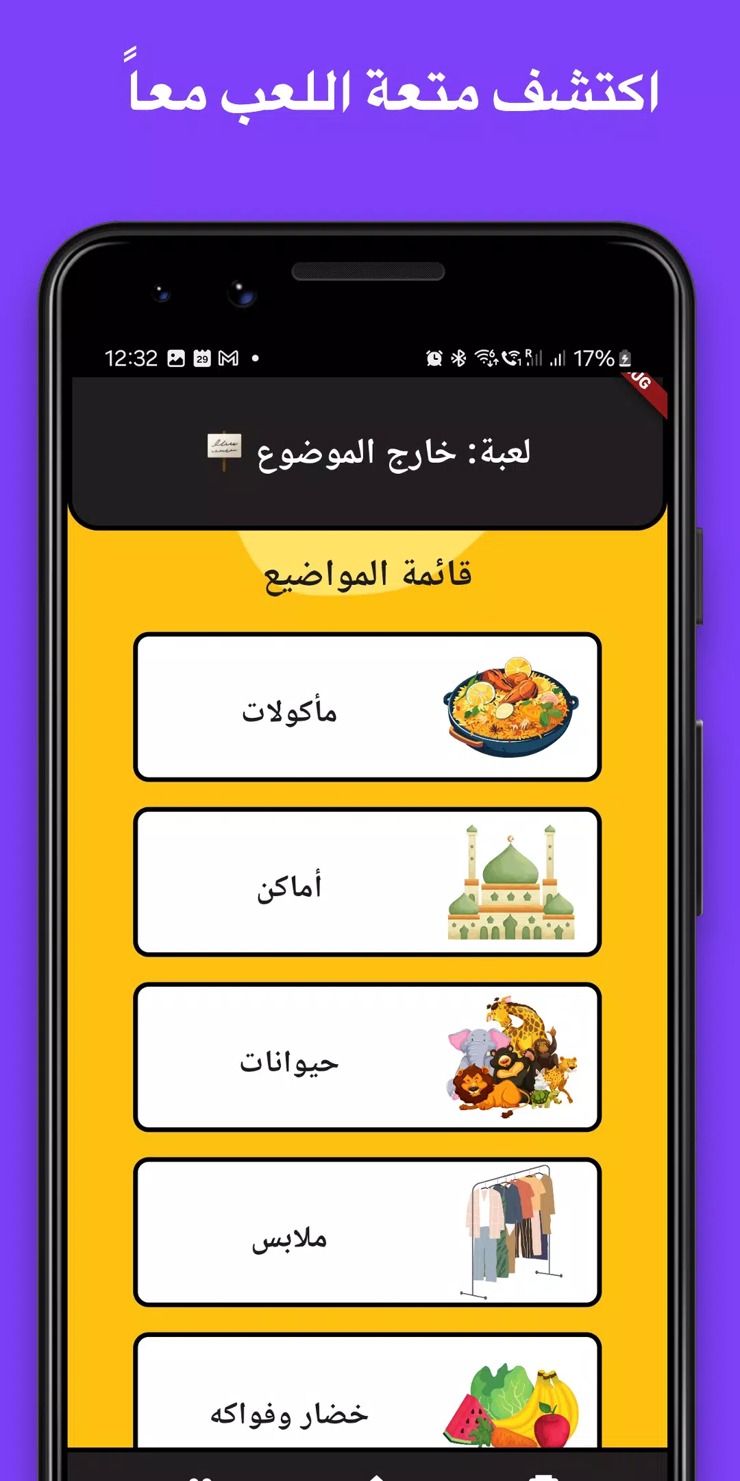 لمة Captura de pantalla 3