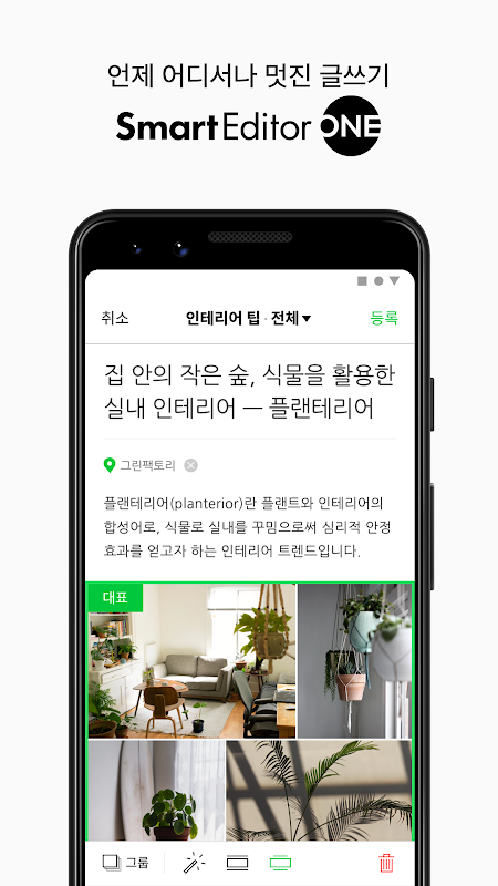 네이버 블로그 - Naver Blog Ảnh chụp màn hình 3