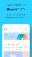Kyash（キャッシュ）- チャージで使えるVisaカード Captura de tela 4