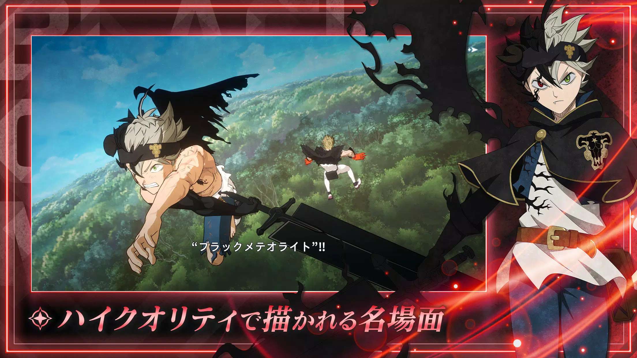 Black Clover Mobile (JP) スクリーンショット 1
