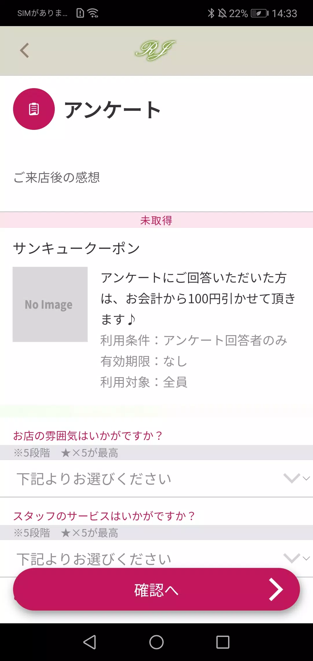 美と健康　アールジェイ【RJ】 ภาพหน้าจอ 2