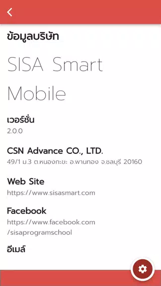 SISA Smart ဖန်သားပြင်ဓာတ်ပုံ 2