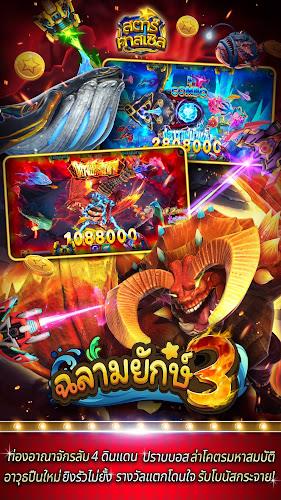 สตาร์คาสเซิล - Casino ဖန်သားပြင်ဓာတ်ပုံ 4