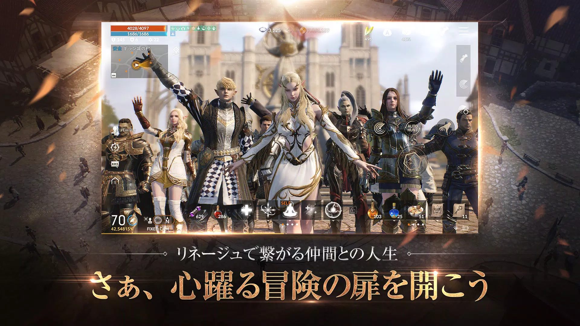 リネージュ2M（Lineage2M） Screenshot 3
