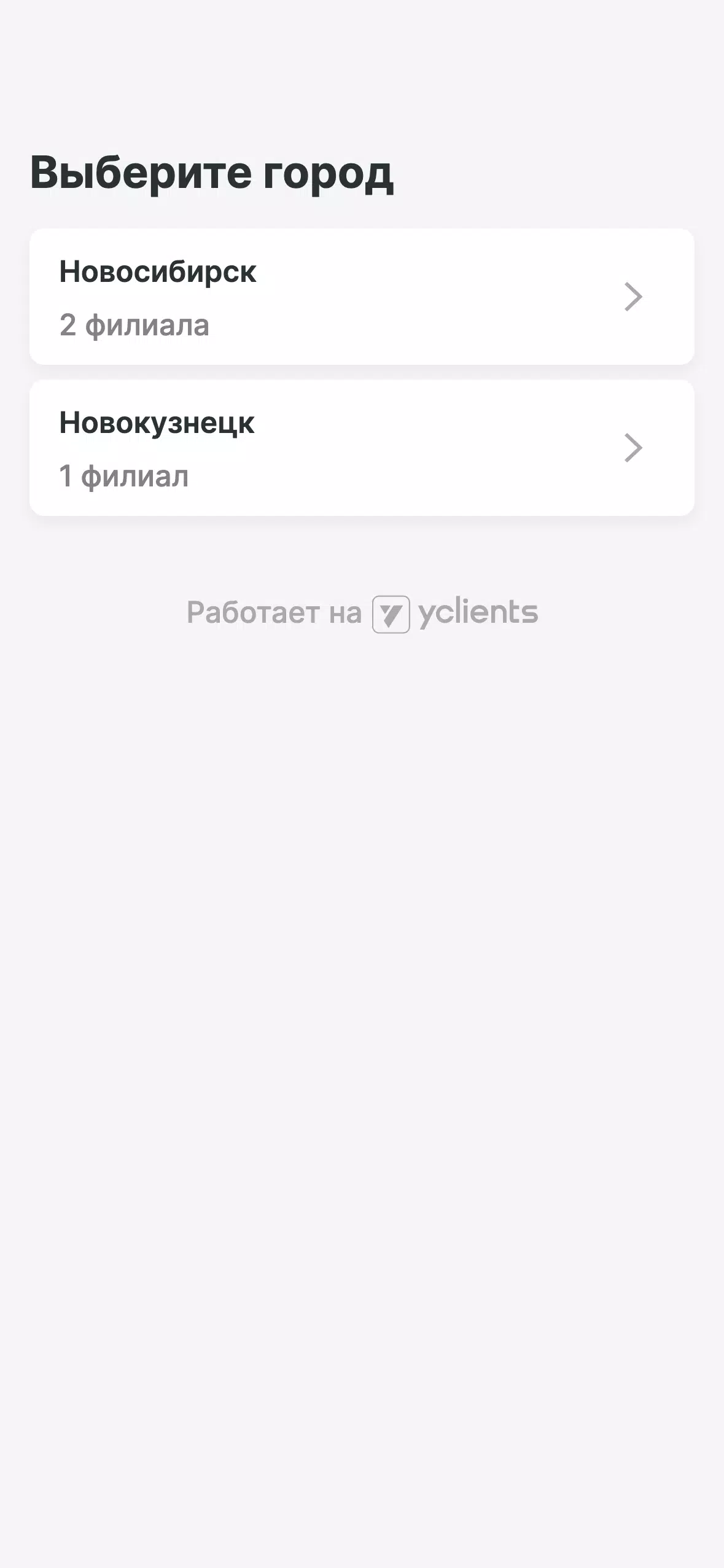 Салон красоты SHIK স্ক্রিনশট 2