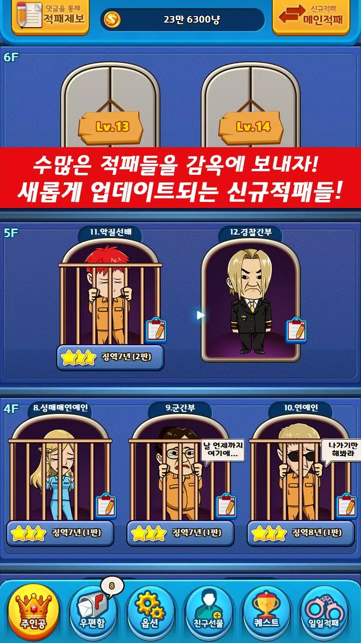 적패청산 맞고 : 대한민국 고스톱 스크린샷 4