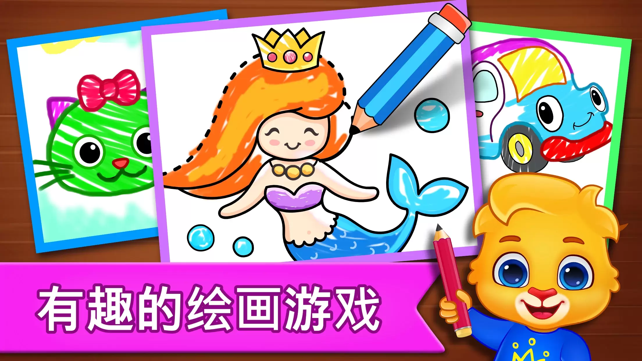 Kids Drawing Games: Coloring Скриншот 4