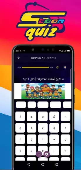 spacetoon quiz تحديات سبيستون Captura de tela 3