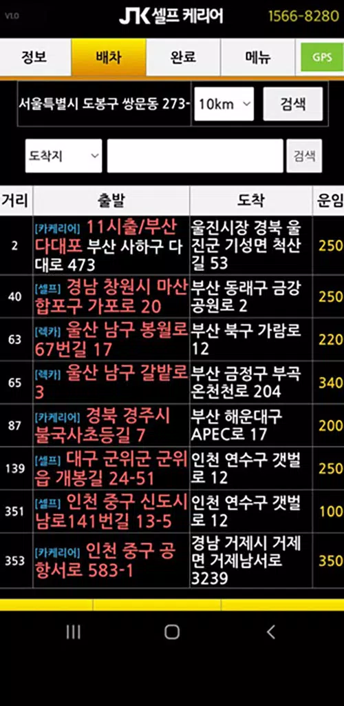 JK셀프카 기사용应用截图第2张
