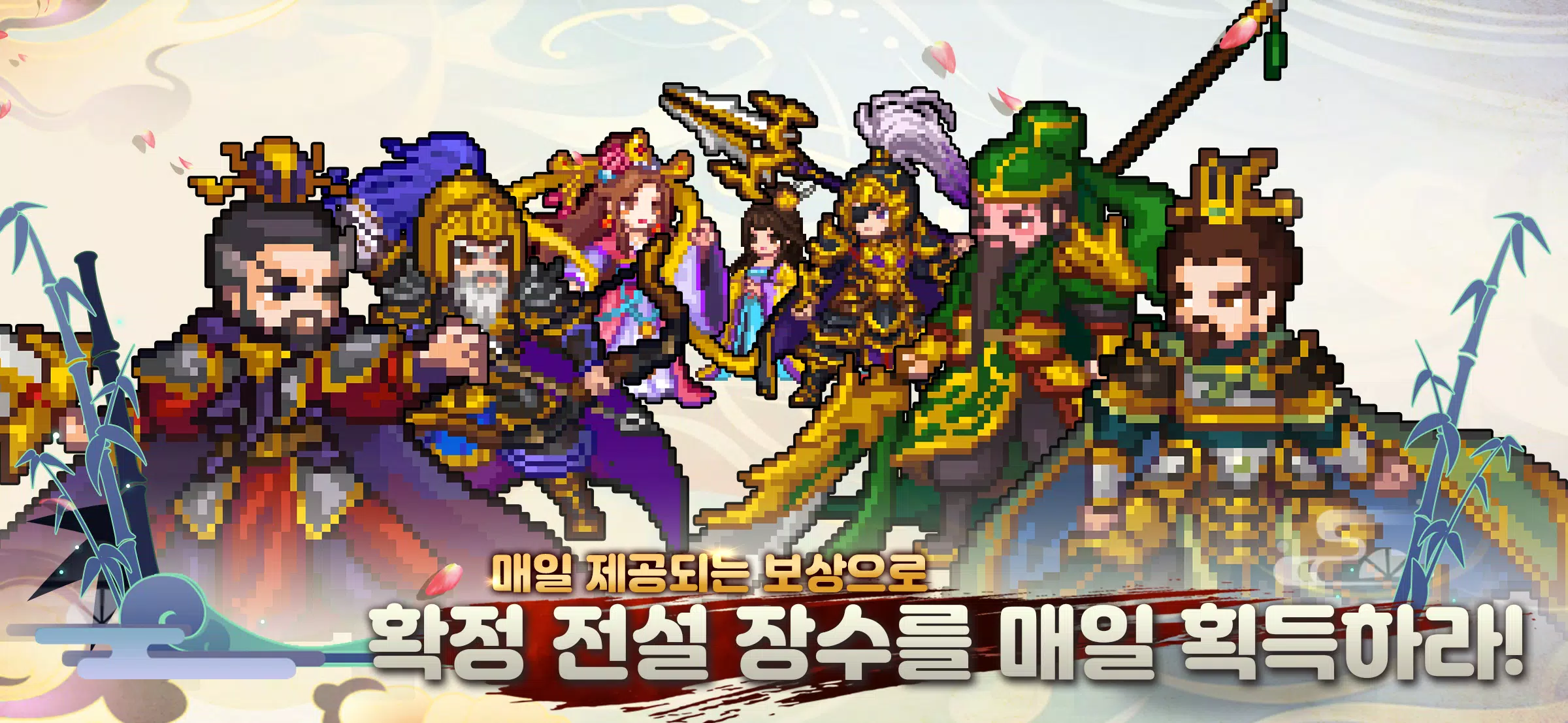 이세계 삼국지 : 방치형RPG Скриншот 1