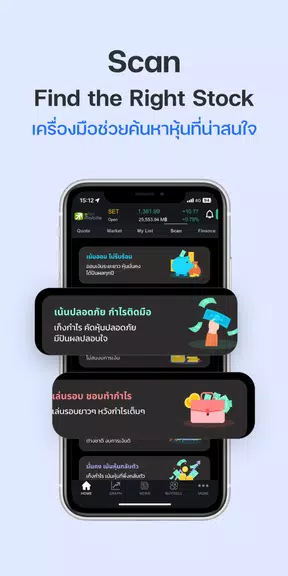 efin Mobile: Stock & Fund ภาพหน้าจอ 3