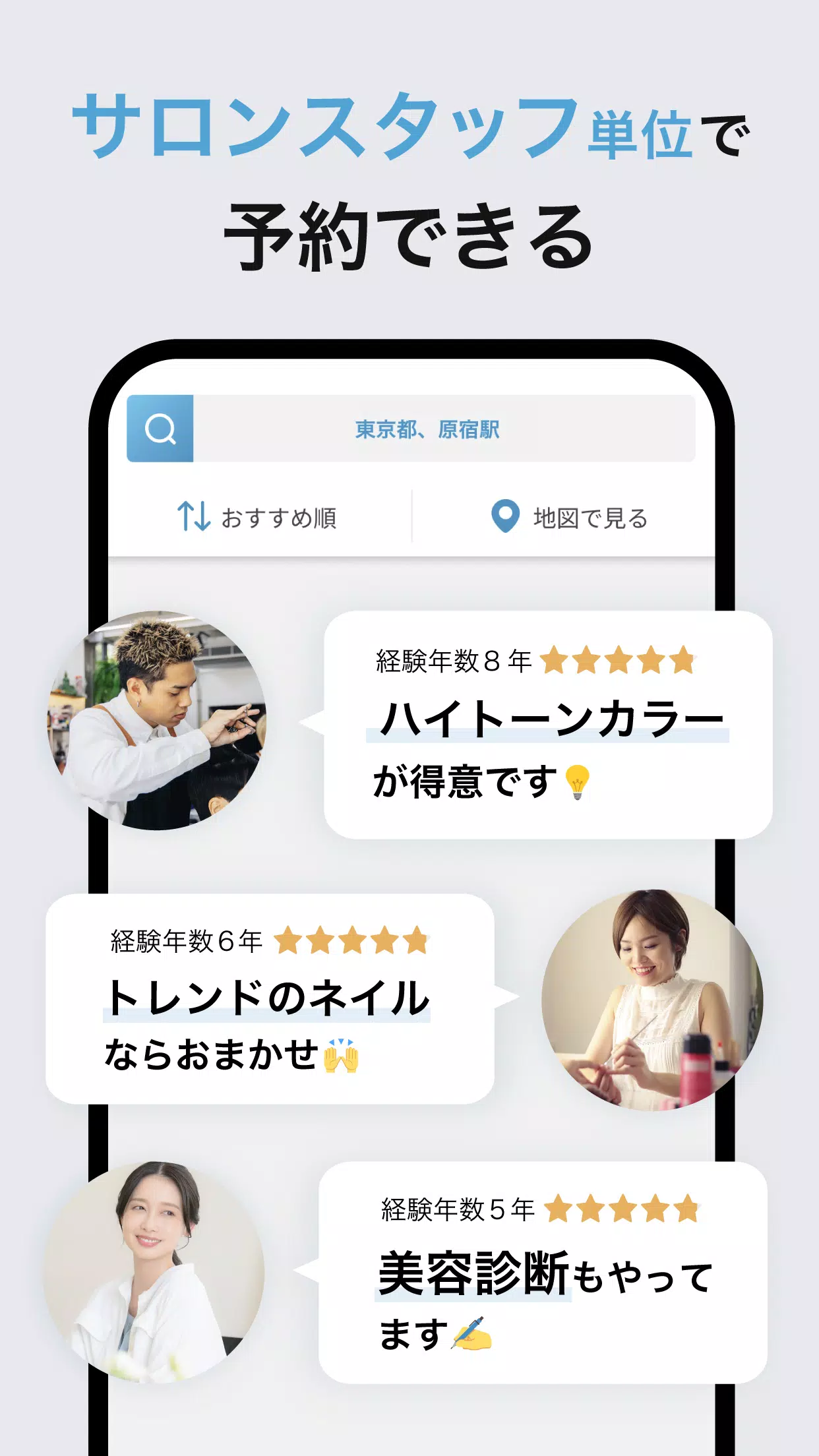 おトクな美容サロン予約アプリminimo（ミニモ） スクリーンショット 4