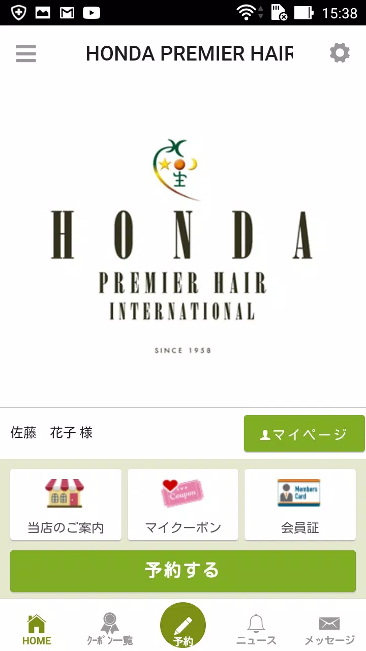 HONDA PREMIER HAIR（ホンダプレミアヘアー） Captura de tela 1