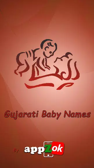 Gujarati Baby Names Captura de pantalla 3