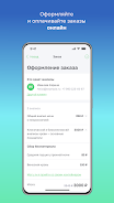 HelixExpress Скриншот 2