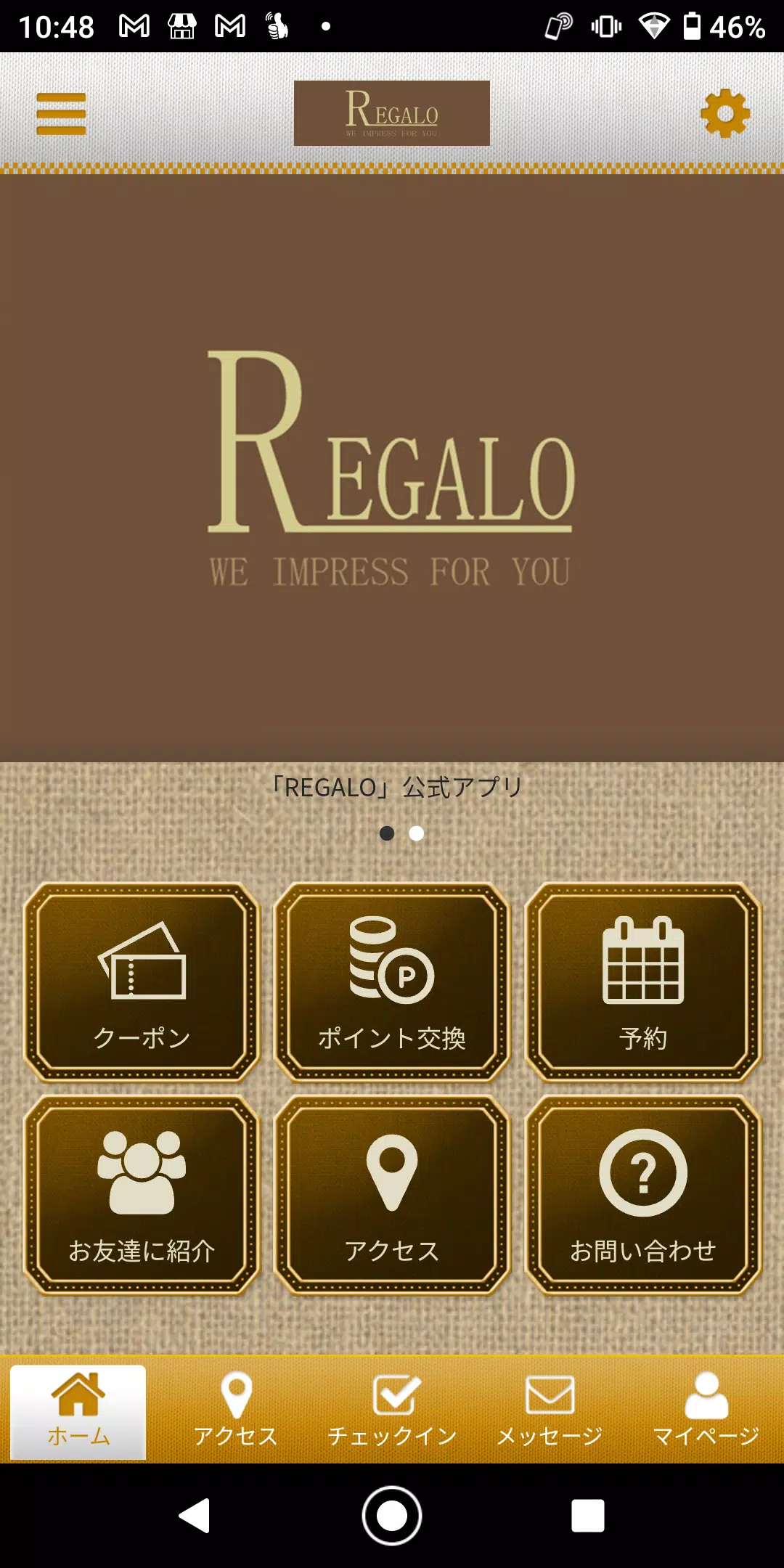 REGALO 神戸にある美の空間 レガロの公式アプリ Schermafbeelding 1