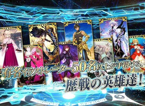 Fate/Grand Order應用截圖第3張