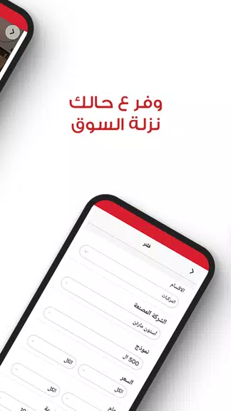 اسواق -Asuaaq Screenshot 3