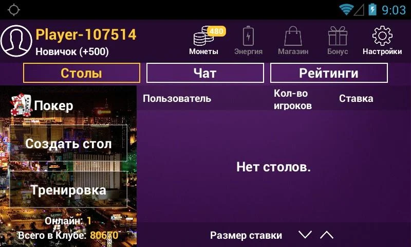 poker for android ภาพหน้าจอ 1