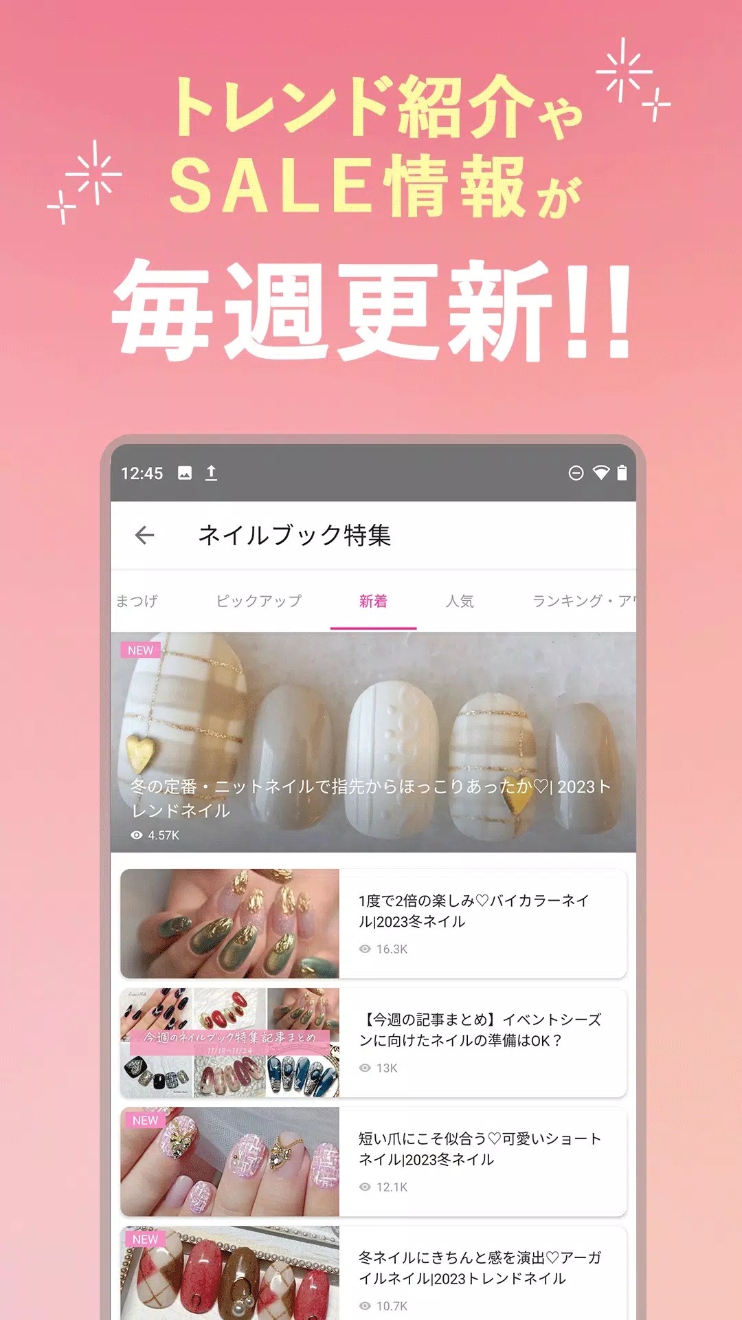 美甲宝典 - Nail Book应用截图第4张