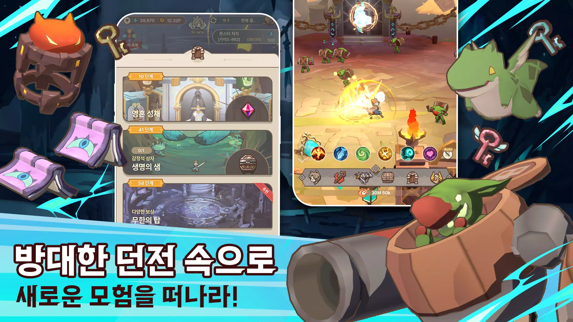 테일즈 오브 크라운 : 방치형 RPG Zrzut ekranu 4