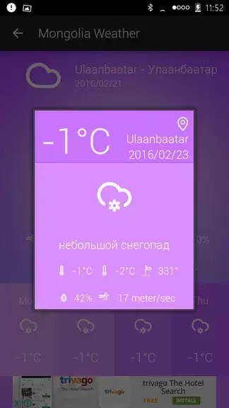 Mongolia Weather Schermafbeelding 4