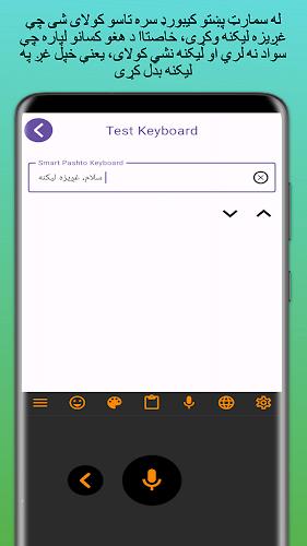 Smart Pashto keyboard スクリーンショット 4