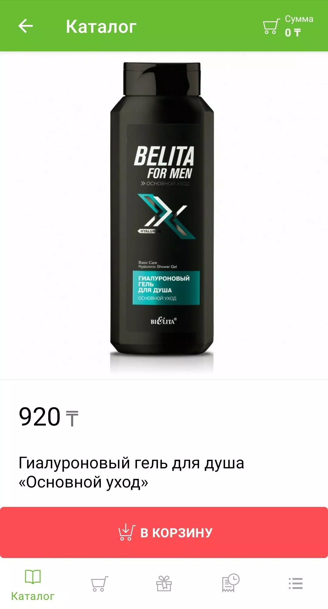 Belitavitex.kz Скриншот 3