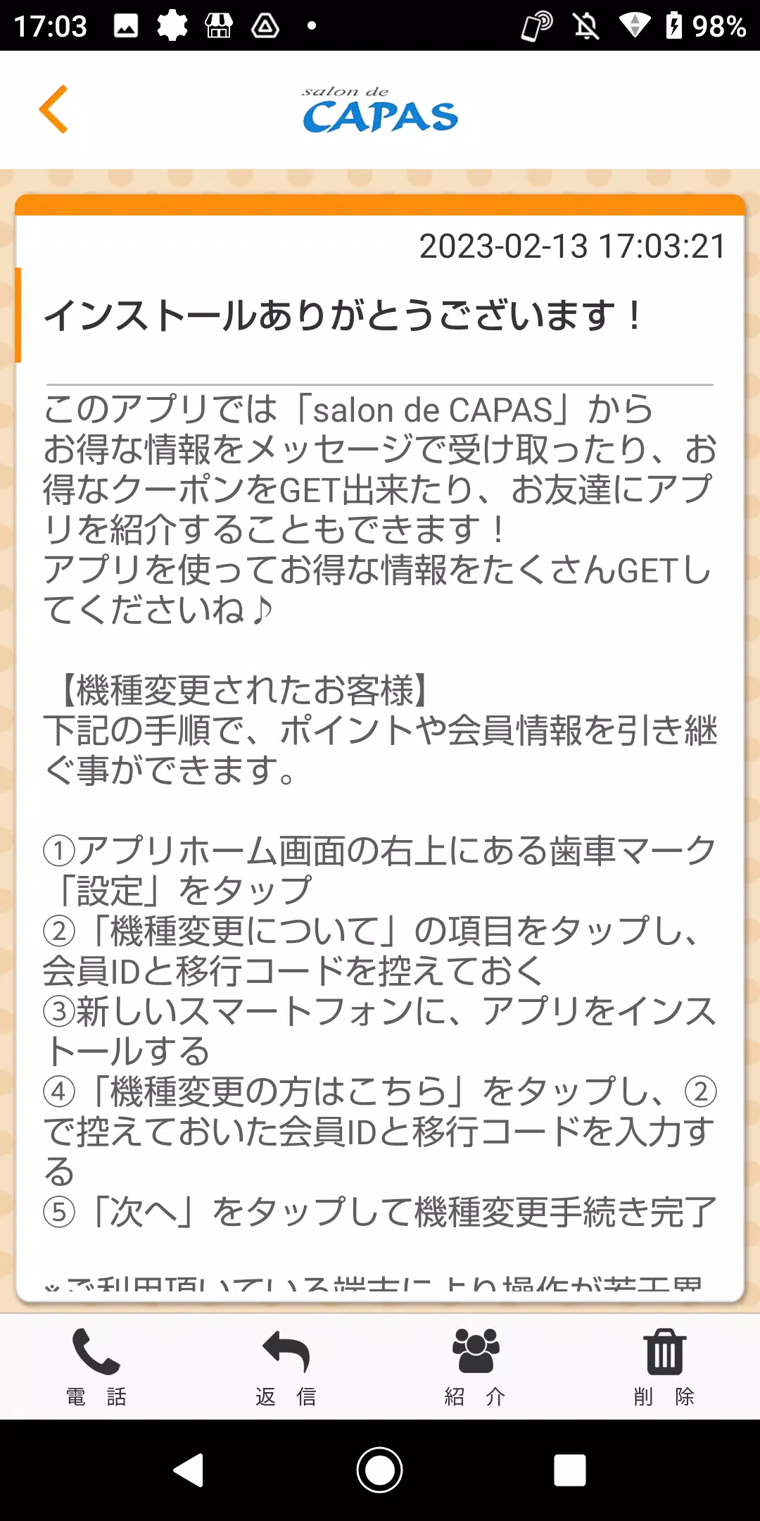 salon de CAPAS オフィシャルアプリ Capture d'écran 2